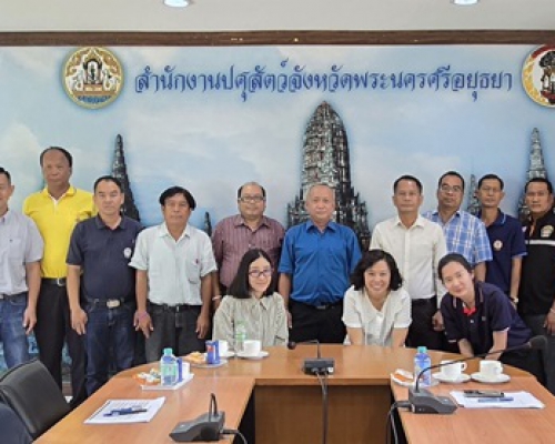 ประชุมตรวจติดตามผลการดำเนินงาน ด้านสุขภาพสัตว์ 